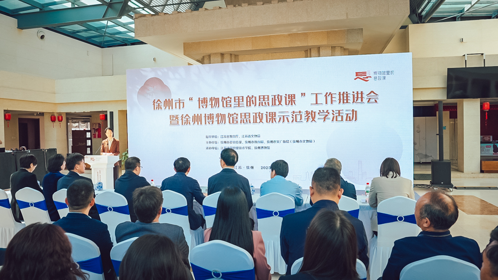 江苏建院入选首批教学点！徐州市“博物馆里的思政课”工作推进会举行